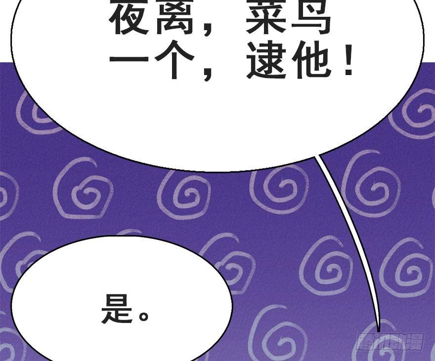 65.河童真面目(1/2)-第69话