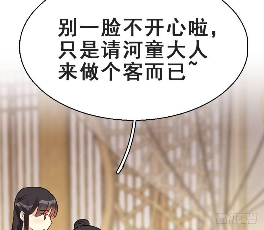65.河童真面目(1/2)-第69话