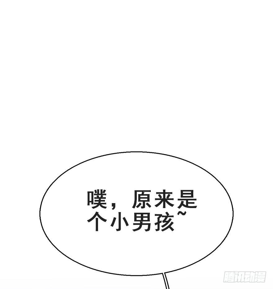 65.河童真面目(1/2)-第69话