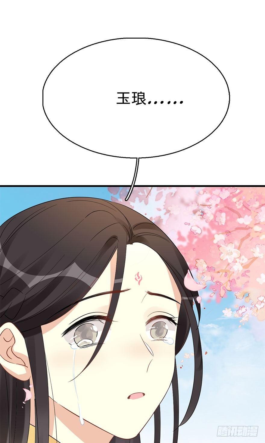 67.玉之迷（2）(1/2)-第71话