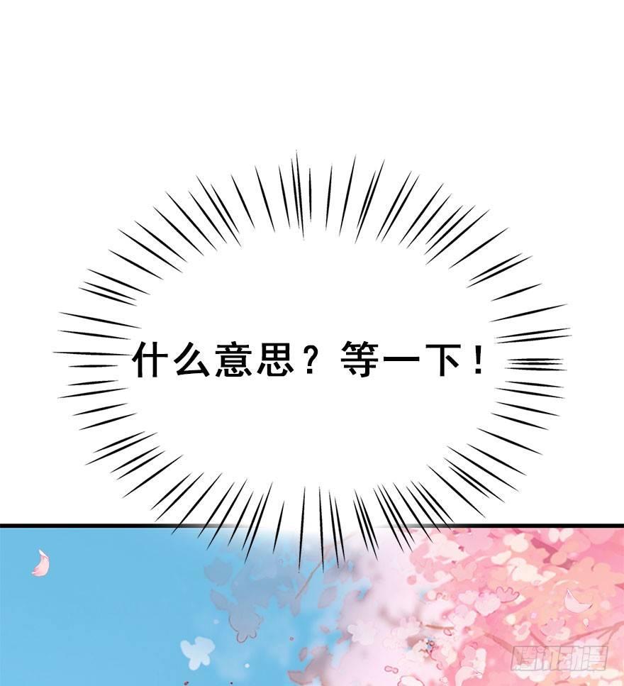 67.玉之迷（2）(1/2)-第71话