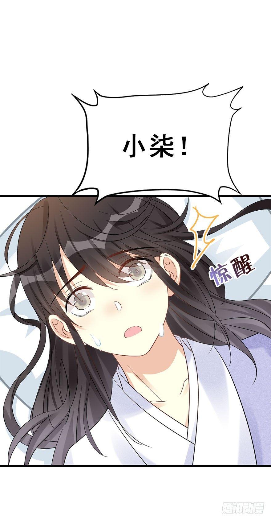 67.玉之迷（2）(1/2)-第71话
