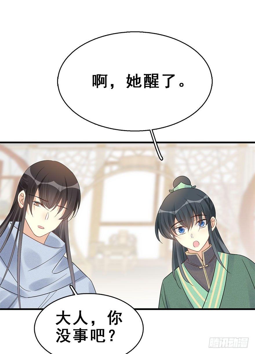 67.玉之迷（2）(1/2)-第71话