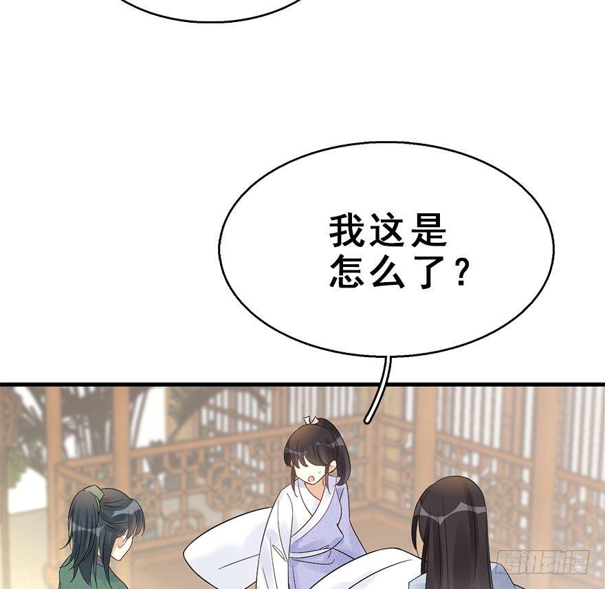 67.玉之迷（2）(1/2)-第71话