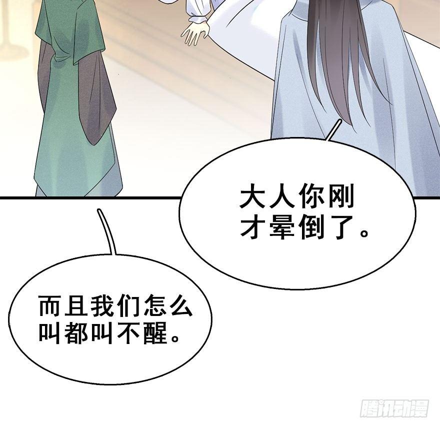 67.玉之迷（2）(1/2)-第71话