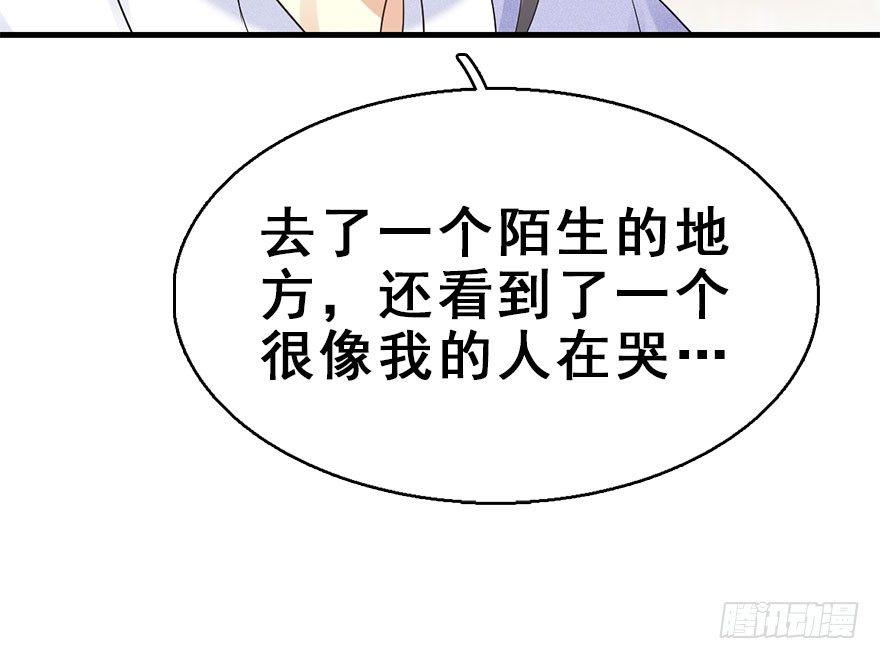 67.玉之迷（2）(1/2)-第71话