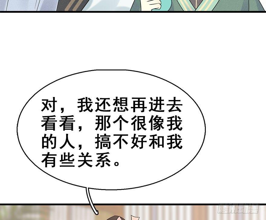 67.玉之迷（2）(1/2)-第71话