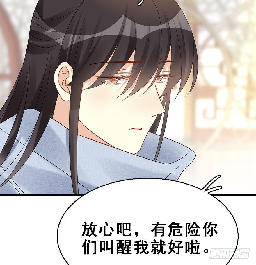 67.玉之迷（2）(1/2)-第71话