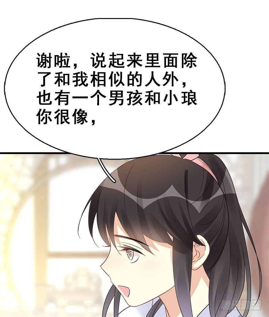 67.玉之迷（2）(1/2)-第71话