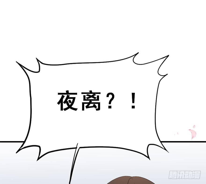 67.玉之迷（2）(1/2)-第71话