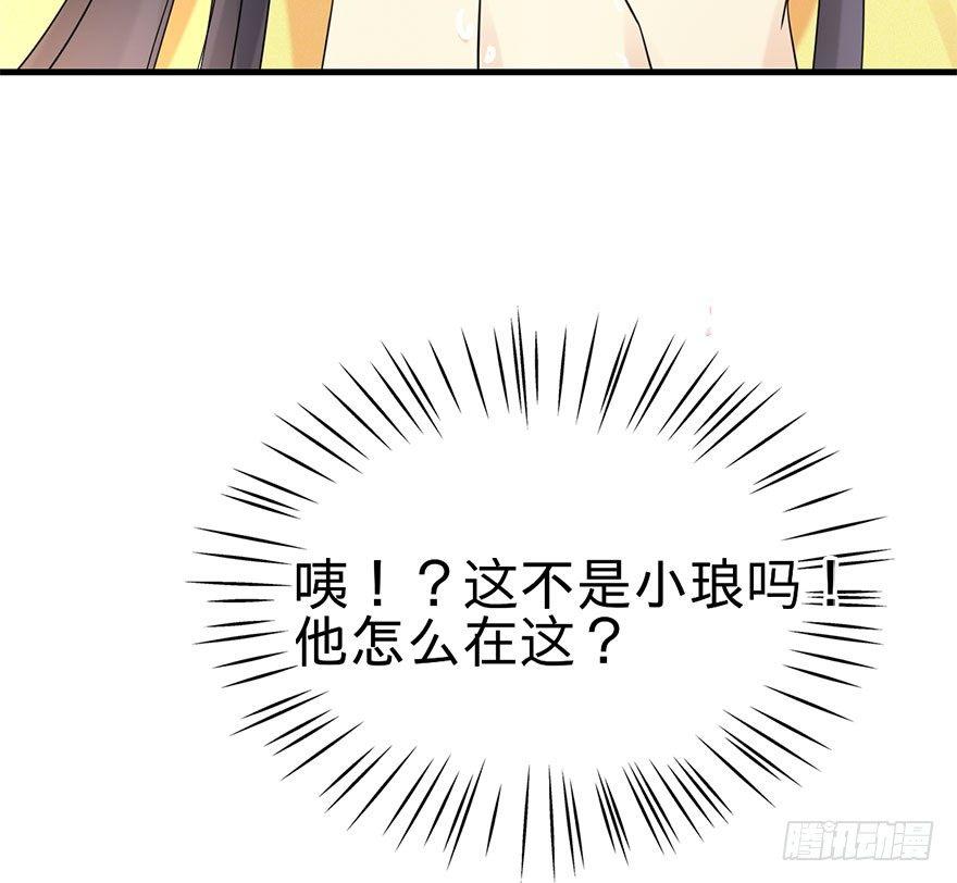 67.玉之迷（2）(1/2)-第71话