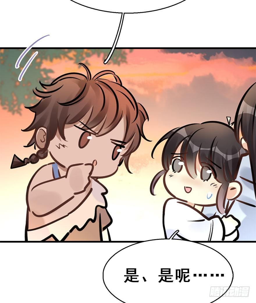 69.玉之迷（4）(1/2)-第73话