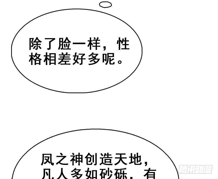 69.玉之迷（4）(1/2)-第73话