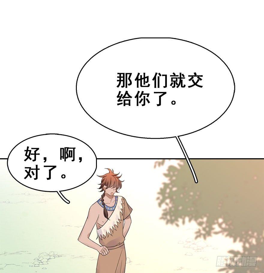 69.玉之迷（4）(1/2)-第73话