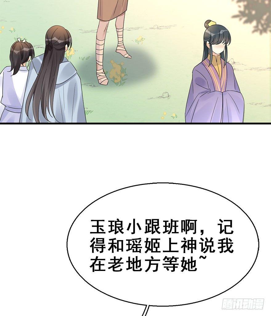 69.玉之迷（4）(1/2)-第73话