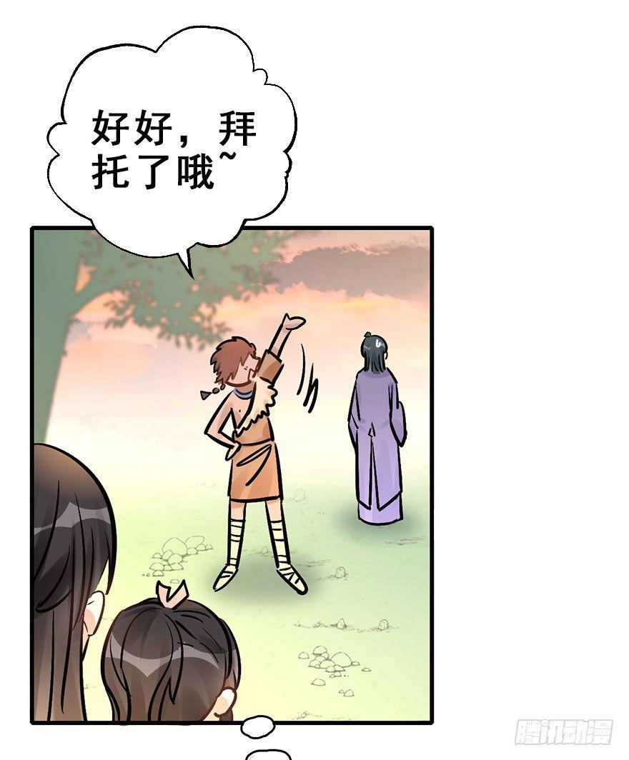 69.玉之迷（4）(1/2)-第73话