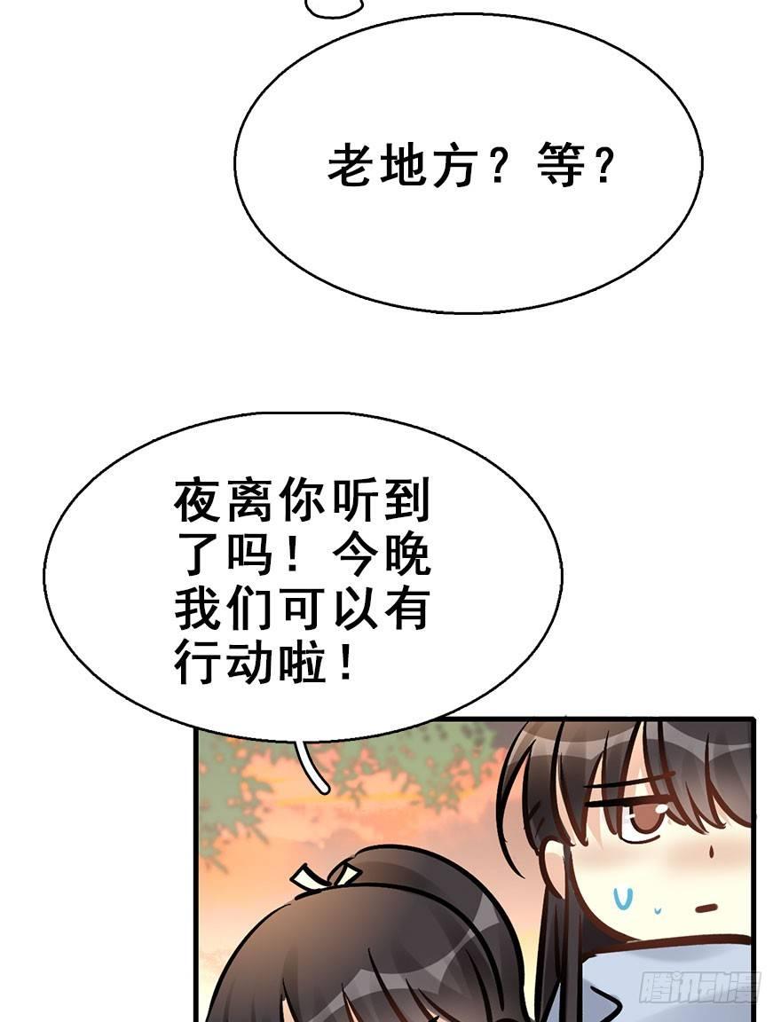 69.玉之迷（4）(1/2)-第73话