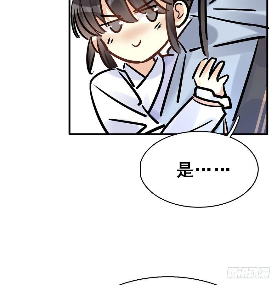 69.玉之迷（4）(1/2)-第73话