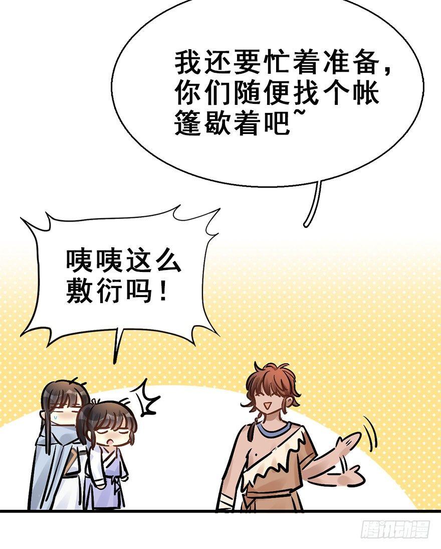 69.玉之迷（4）(1/2)-第73话