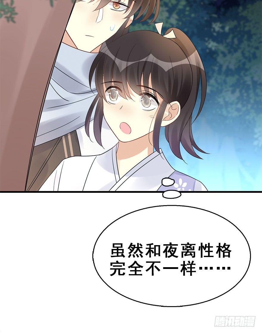 69.玉之迷（4）(1/2)-第73话