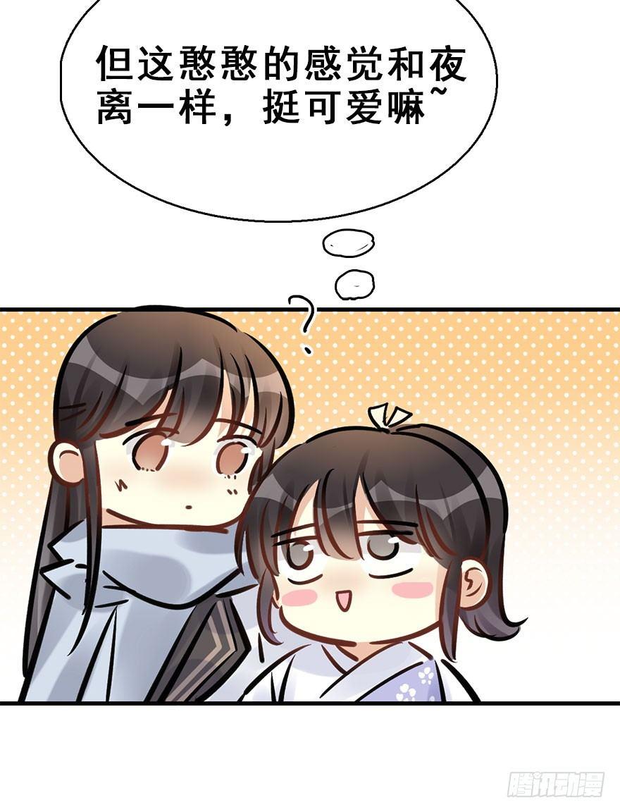 69.玉之迷（4）(1/2)-第73话
