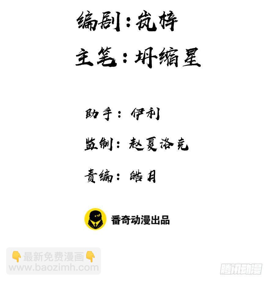 69.玉之迷（4）(1/2)-第73话