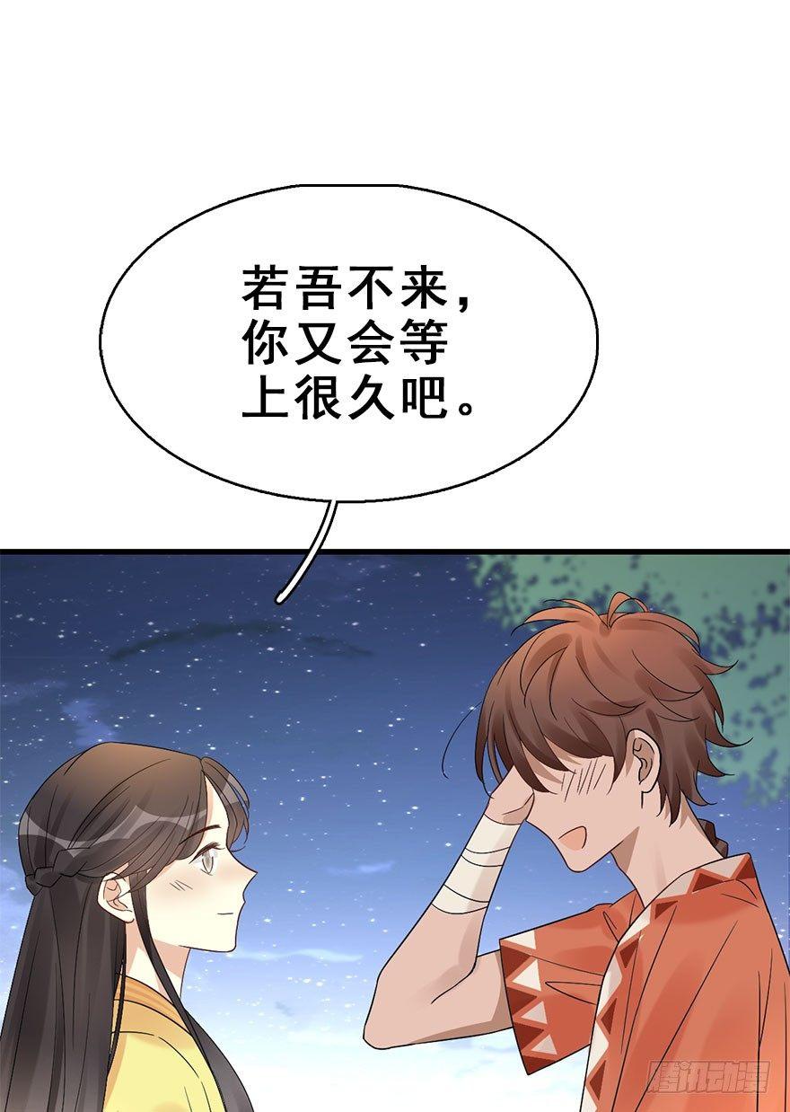 69.玉之迷（4）(1/2)-第73话