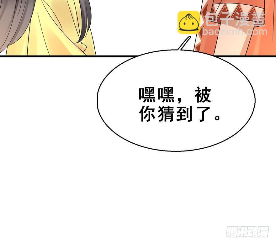 69.玉之迷（4）(1/2)-第73话