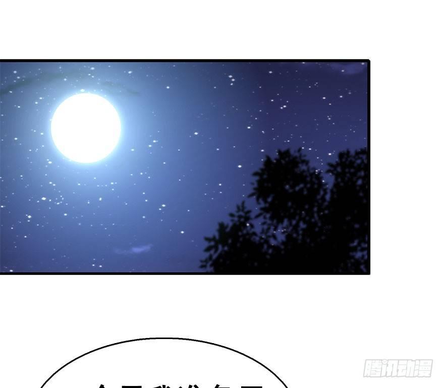 69.玉之迷（4）(1/2)-第73话