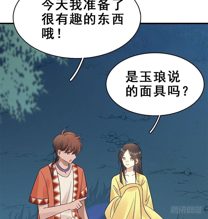 69.玉之迷（4）(1/2)-第73话