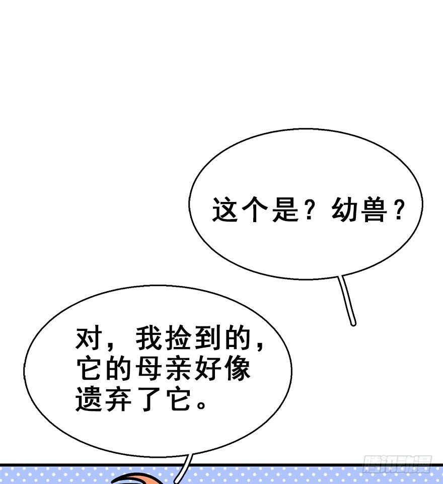 69.玉之迷（4）(1/2)-第73话