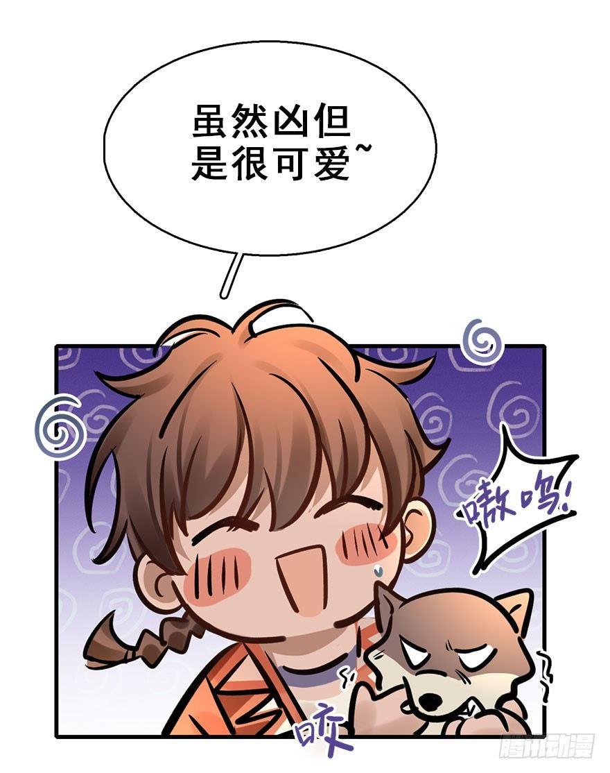 69.玉之迷（4）(1/2)-第73话