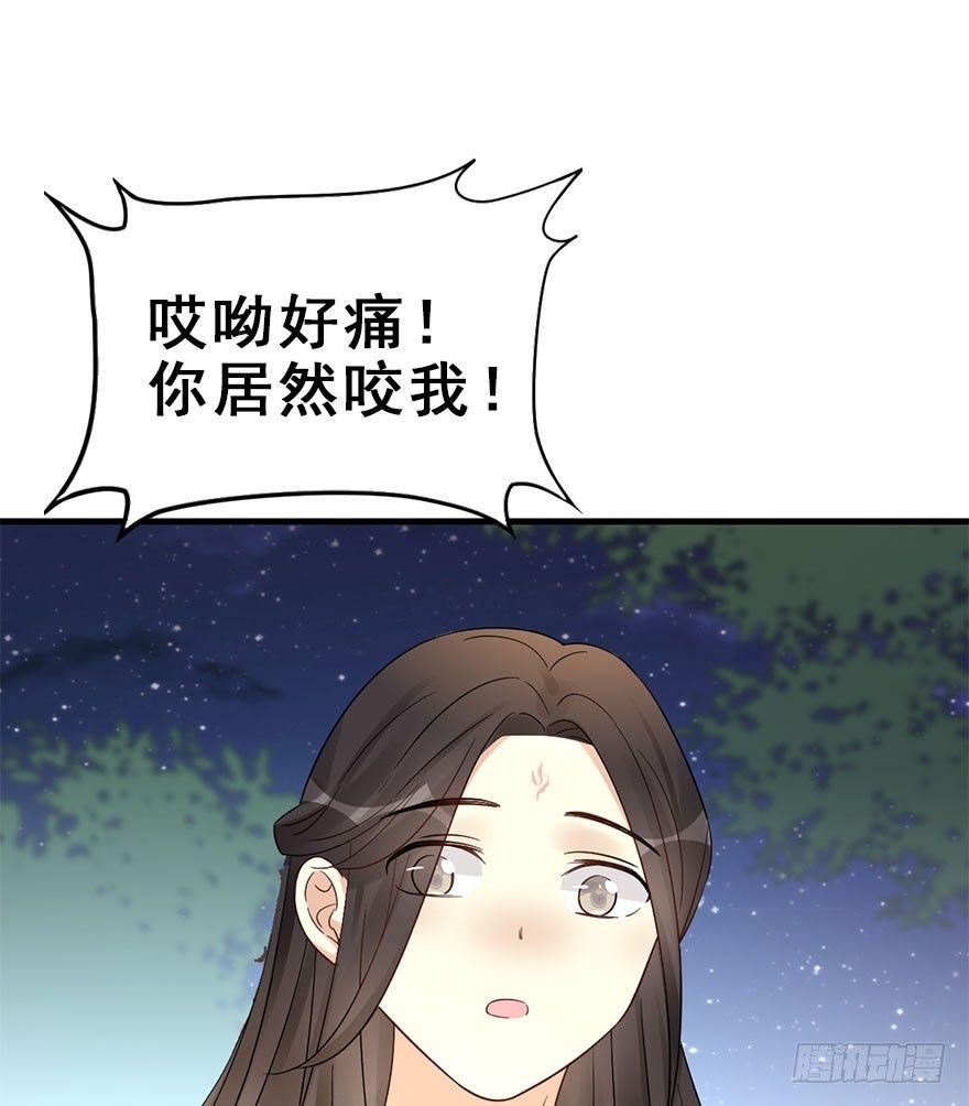 69.玉之迷（4）(1/2)-第73话