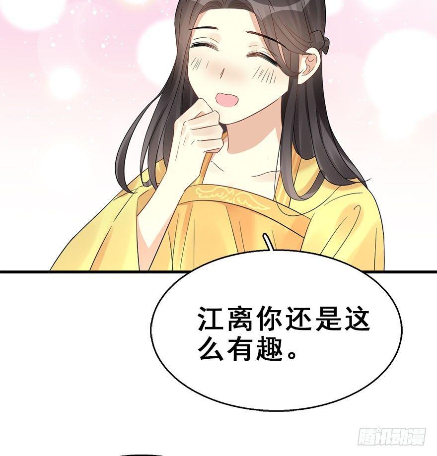 69.玉之迷（4）(1/2)-第73话