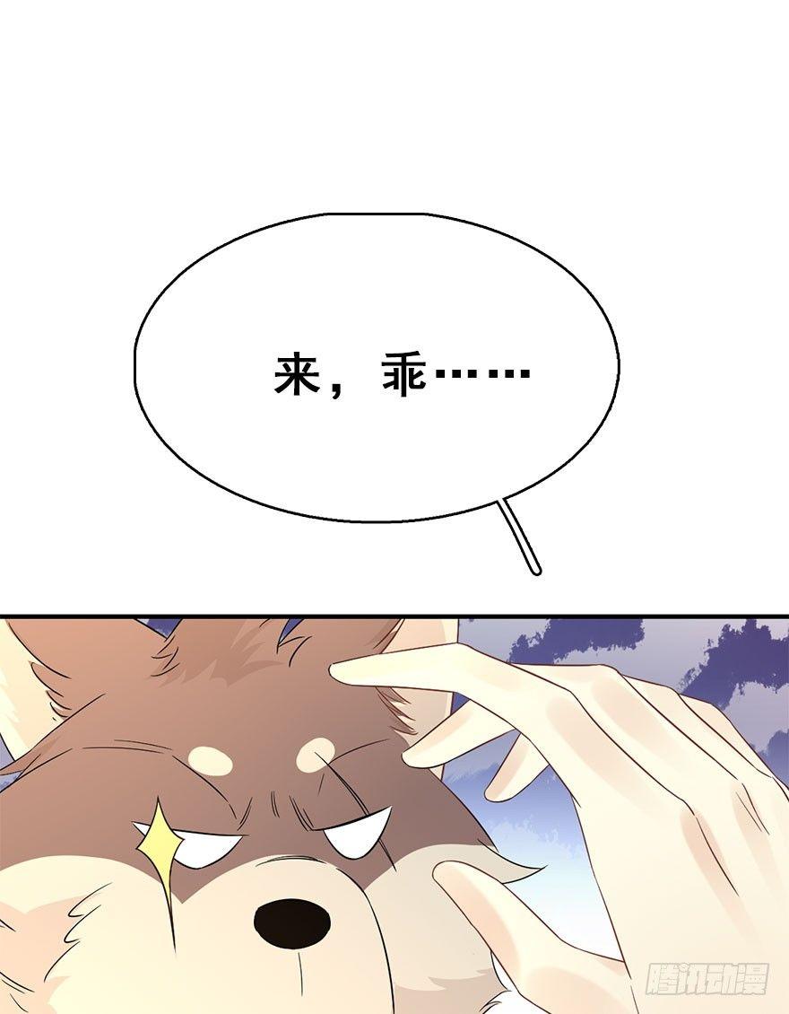 69.玉之迷（4）(1/2)-第73话