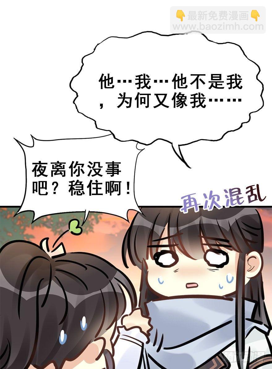 69.玉之迷（4）(1/2)-第73话