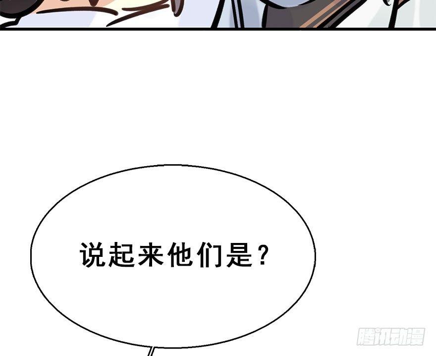 69.玉之迷（4）(1/2)-第73话