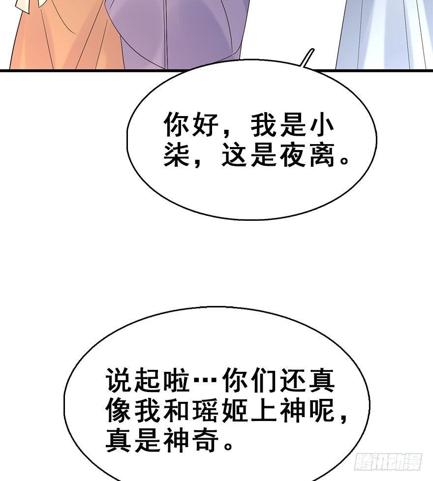 69.玉之迷（4）(1/2)-第73话