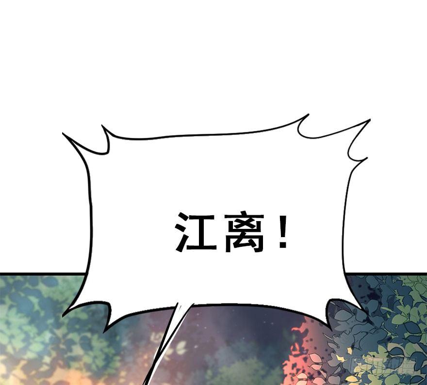 71.玉之迷（6）(1/3)-第75话