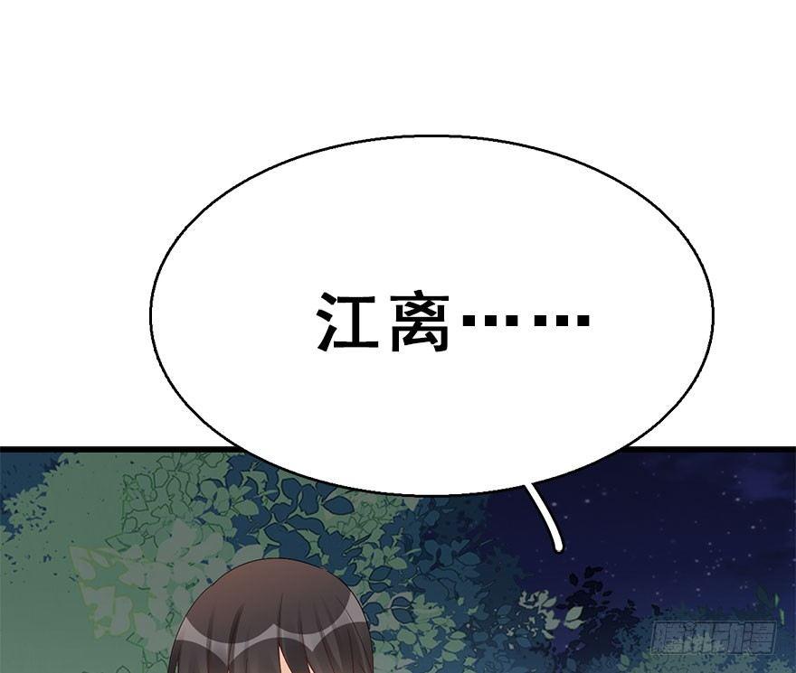 71.玉之迷（6）(1/3)-第75话