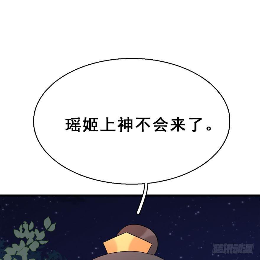 71.玉之迷（6）(1/3)-第75话