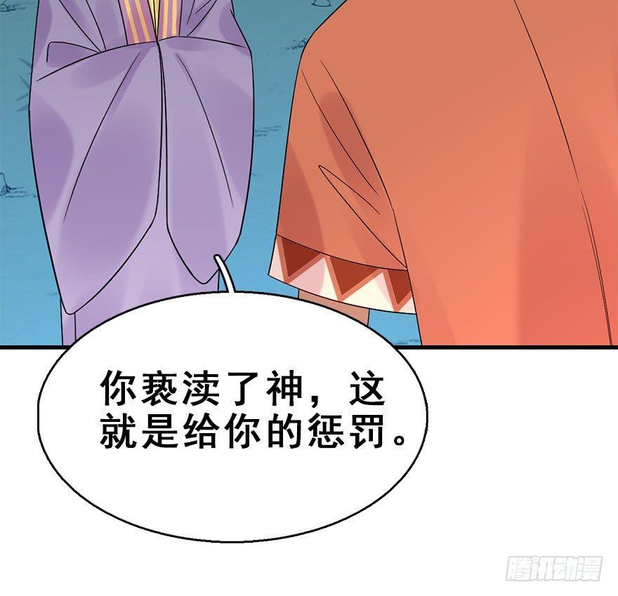 71.玉之迷（6）(1/3)-第75话