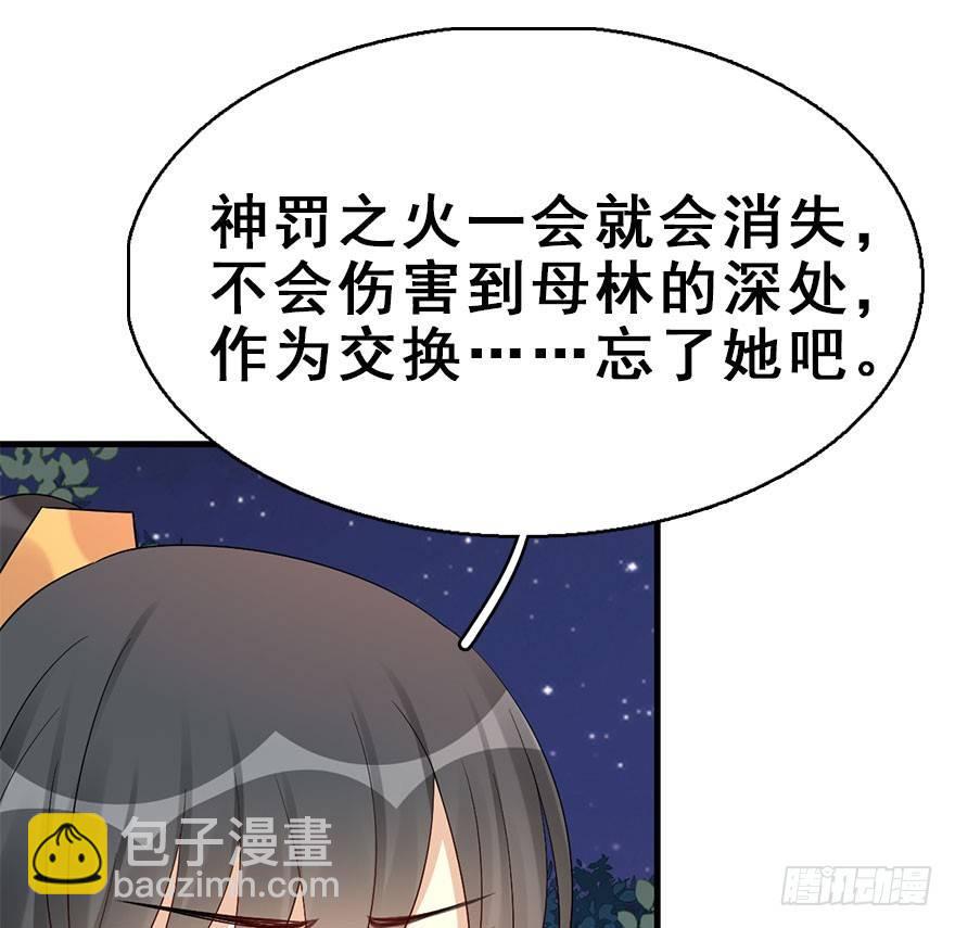 71.玉之迷（6）(1/3)-第75话