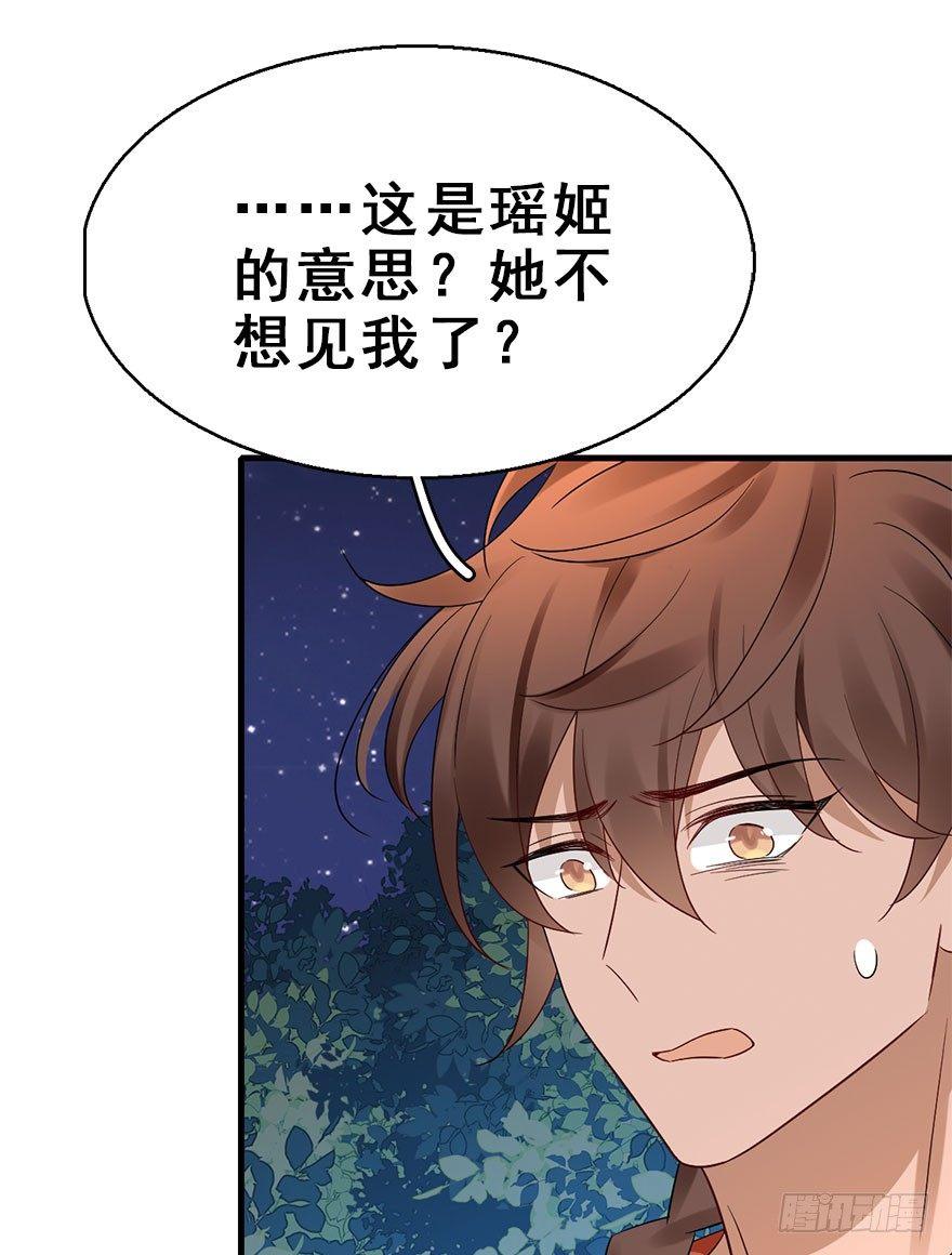 71.玉之迷（6）(1/3)-第75话