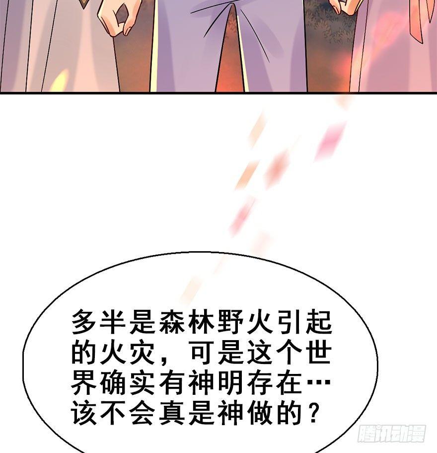 71.玉之迷（6）(1/3)-第75话