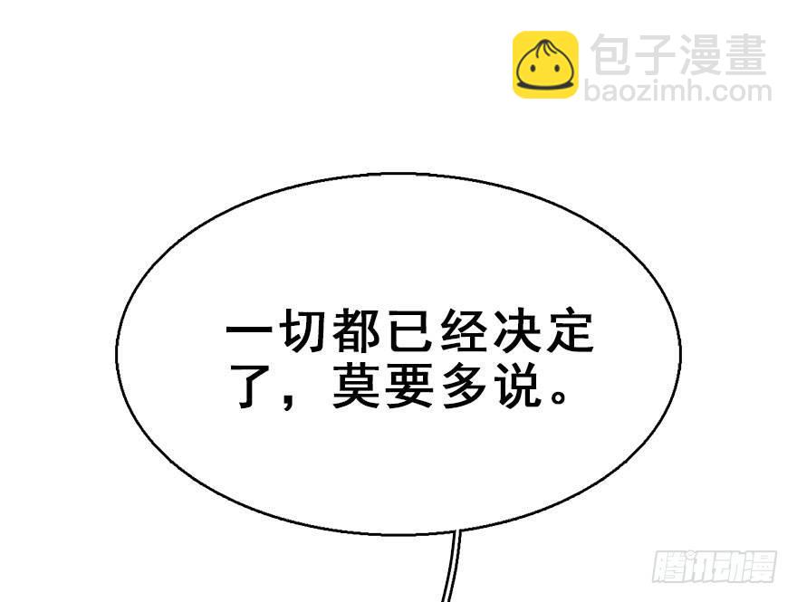 73.玉之迷（8）(1/2)-第77话