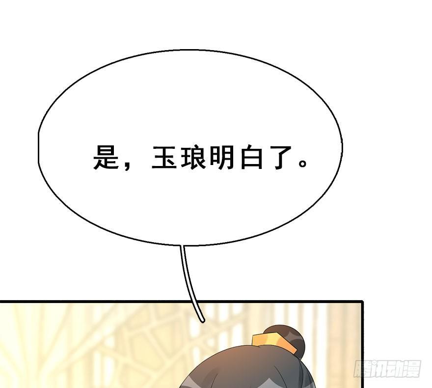 73.玉之迷（8）(1/2)-第77话