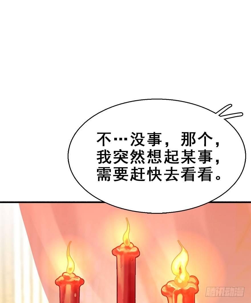 73.玉之迷（8）(1/2)-第77话