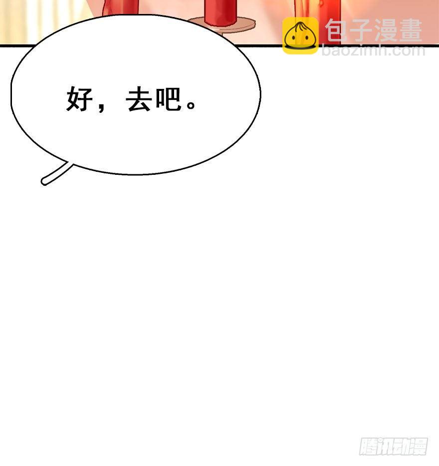 73.玉之迷（8）(1/2)-第77话