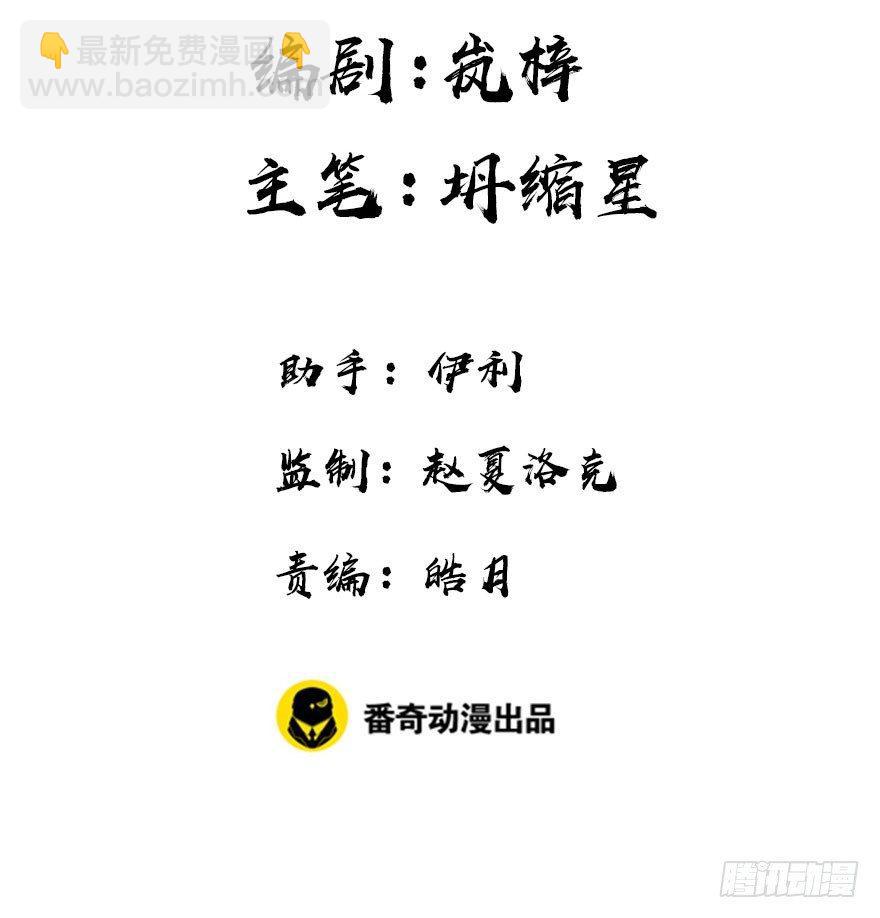 73.玉之迷（8）(1/2)-第77话